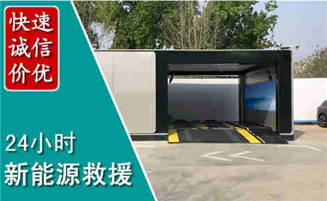 卧龙新能源汽车救援场景与案例