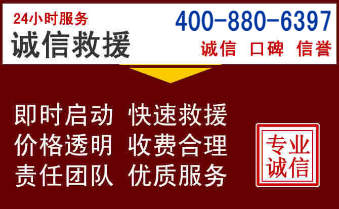 卧龙汽车救援 卧龙汽车救援
