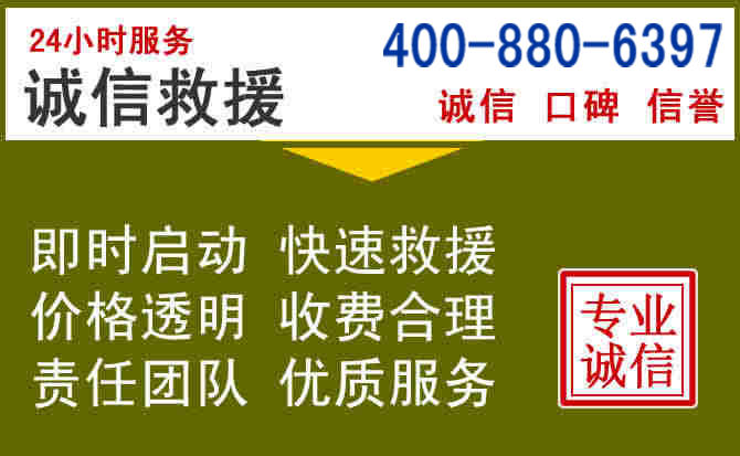 卧龙汽车救援电话
