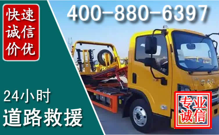 卧龙道路救援电话
