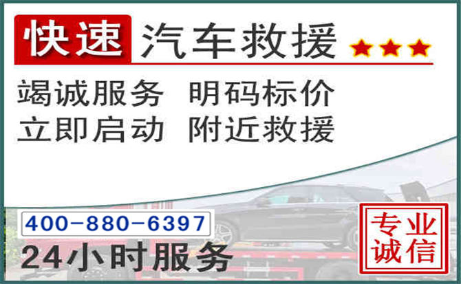 卧龙长春拖车电话 卧龙长春拖车电话