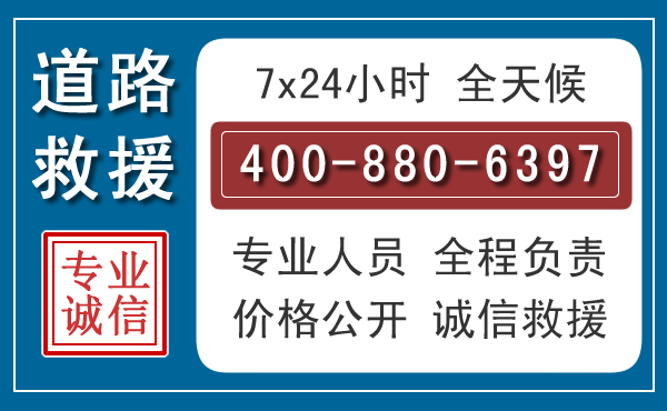 卧龙长春拖车电话 卧龙长春拖车电话